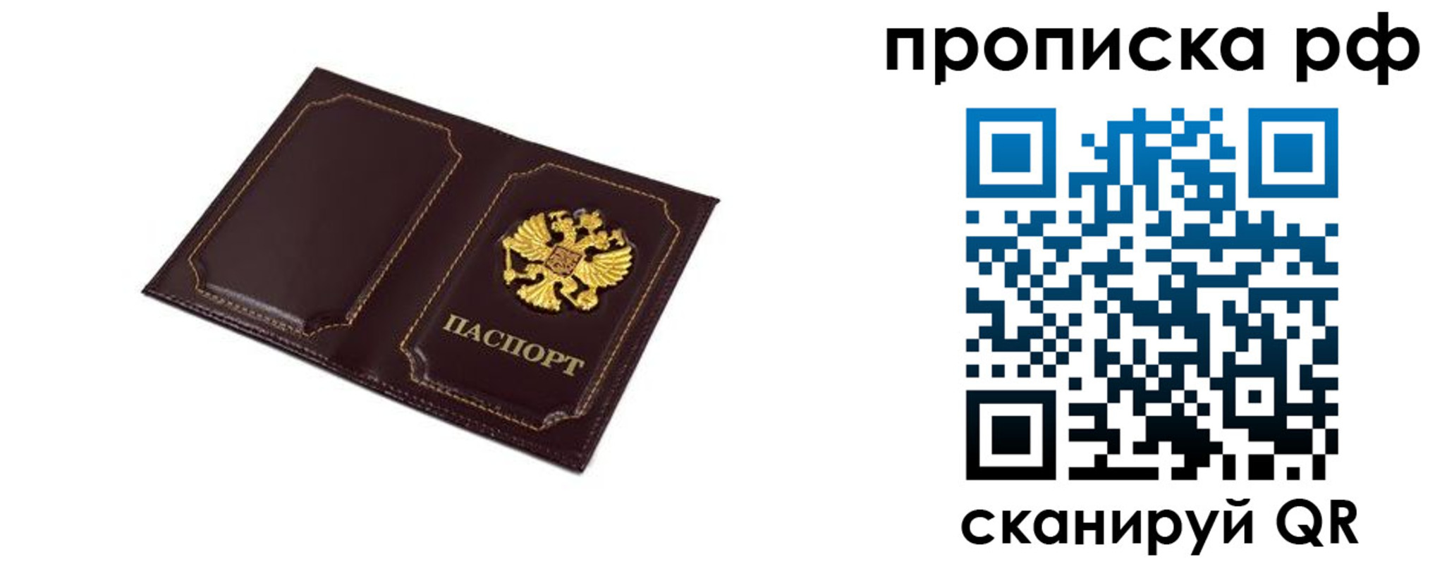 временная регистрация в Лесном