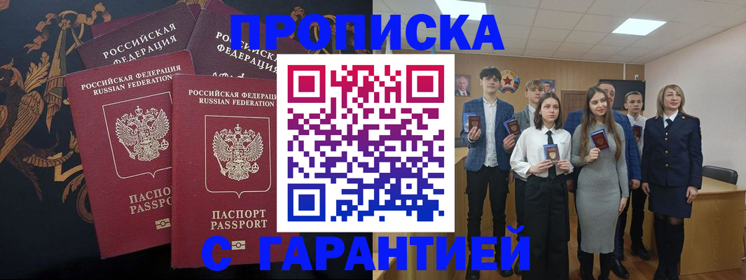 временная регистрация 2025 в Лесном