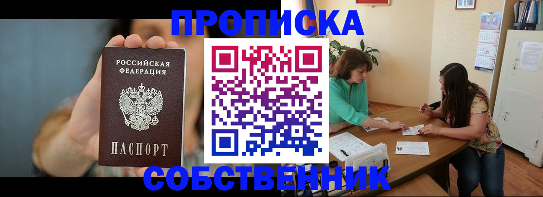 регистрация для школы в Лесном