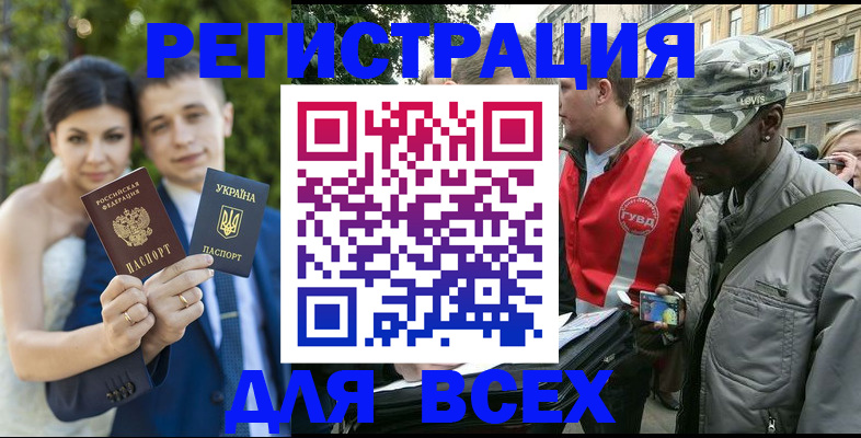 прописка ребенка в Лесном