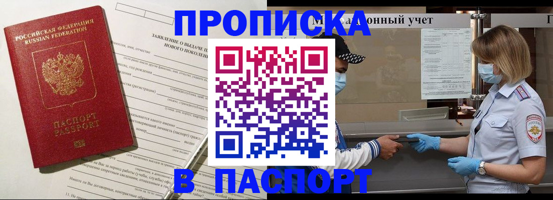 временная регистрация законно в Лесном