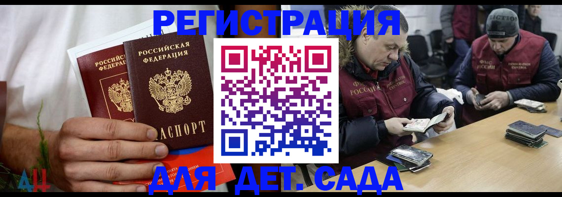 прописка регистрация в Лесном