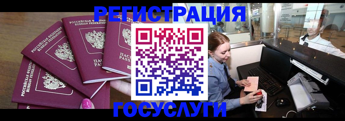 временная регистрация законно в Лесном