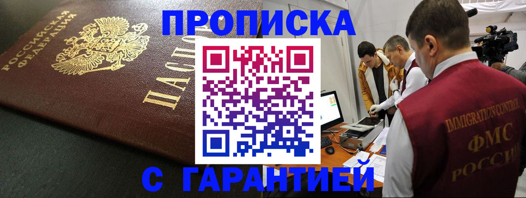 пропишу в квартире в Лесном